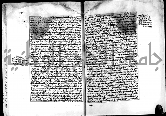 شرح صحيح البخاري على القسطلاني ج 1