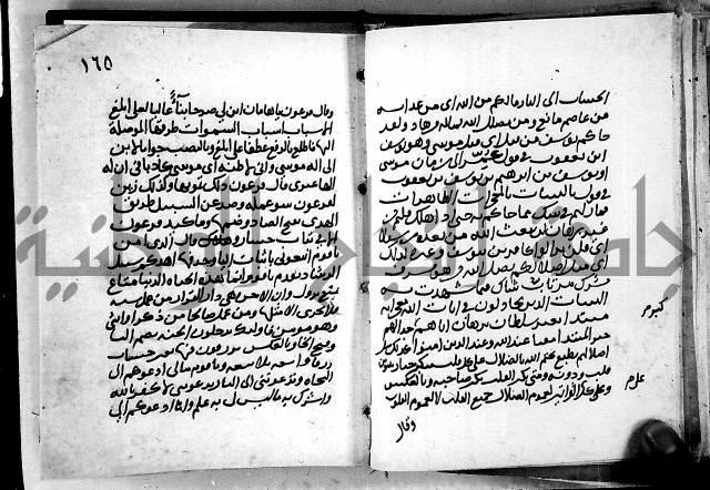 الجزء الثاني من تفسير الجلالين للمحلي