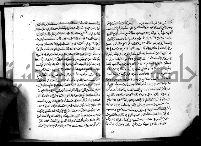 الدرة السنية بشرح الفوايد الفقهية 