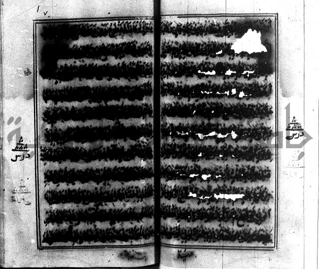 متن منهج الطلاب للانصاري