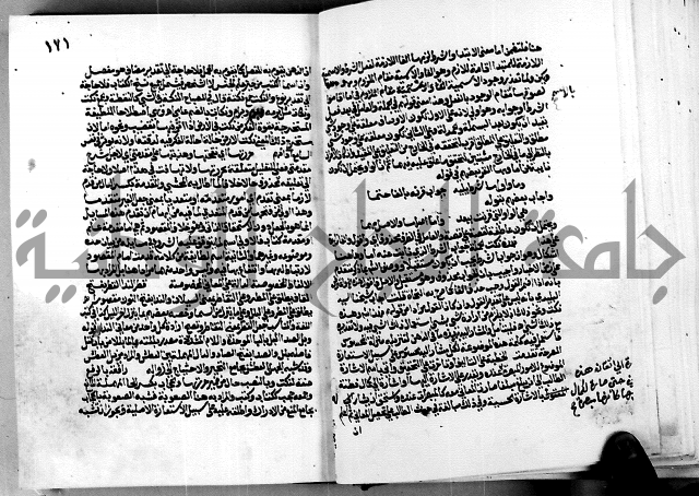 الشرح الازهرية في علم العربية 