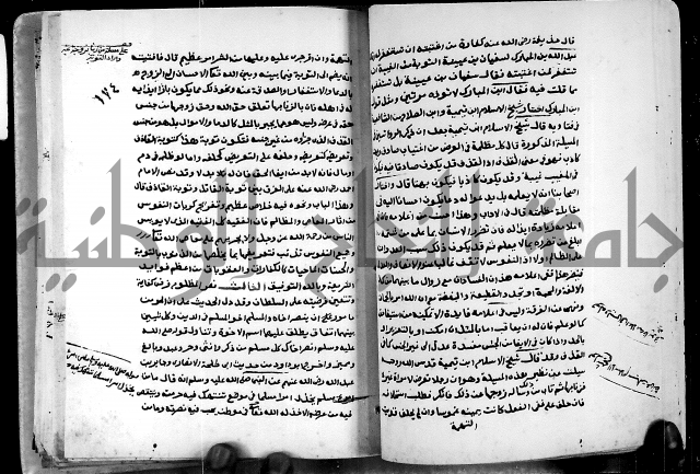 شرح ثلاثيات المسند ج1 