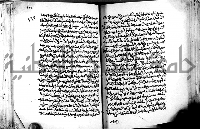 فتاوى احمد زائد الغزي 