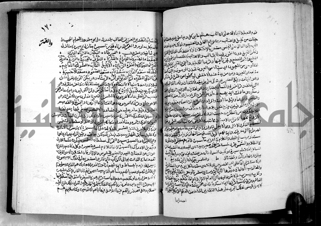 معالم التنزيل واسرار التأويل ج2