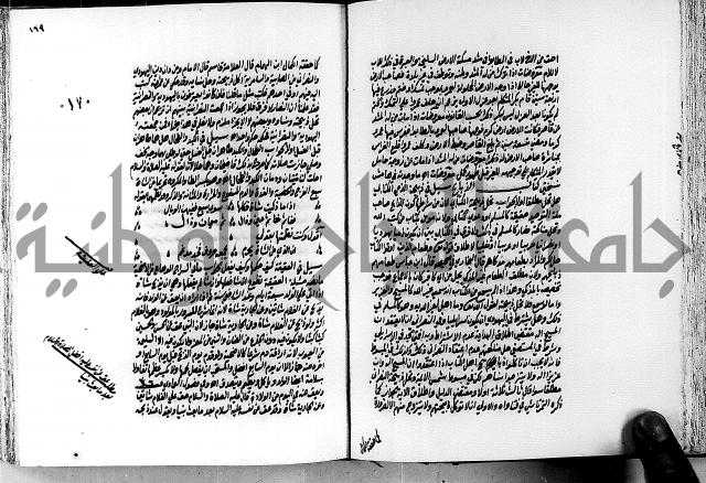 الجواهر الدورية في تنقيح الفتاوى الحامدية ج2 