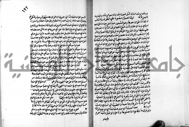 الفتوحات الالهية بتوضيح تفسير الجلالين للدقائق الخفية الجزء الاول 