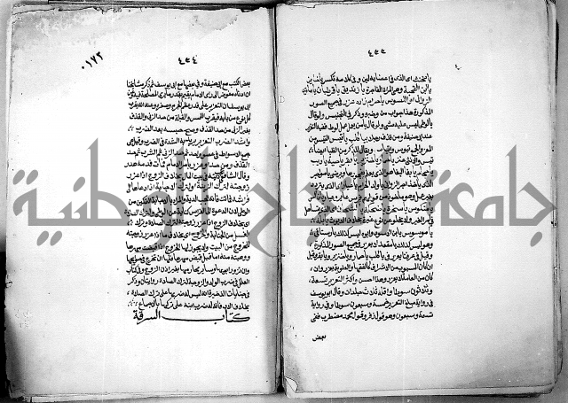 كنز الدقائق النسقي 