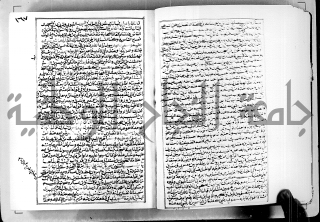 ارشاد الساوي لشرح صحيح البخاري الجزء الثالث من الثاني - شرح الجامع الصحيح 