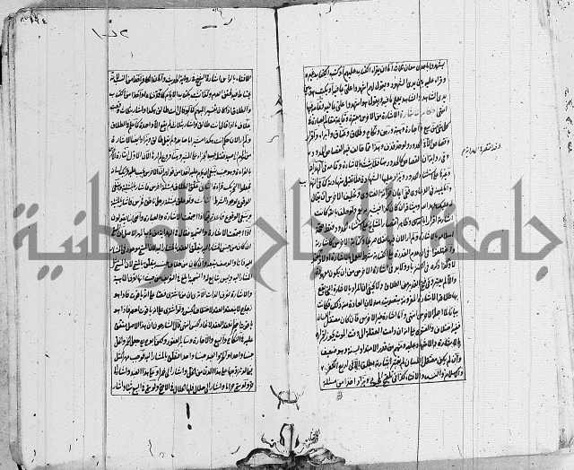 الاشباه والنظائر