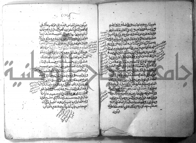 شرح الاشموني على الافية