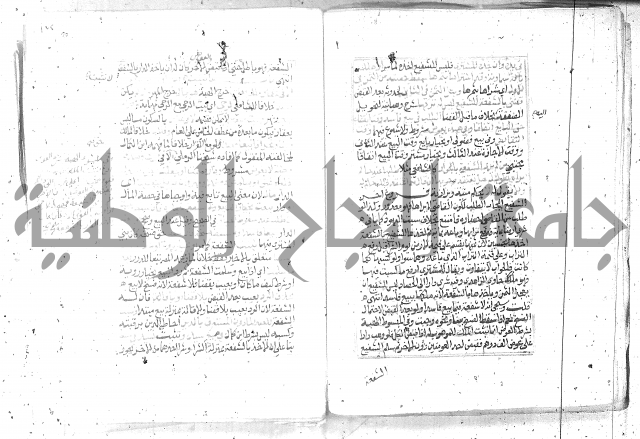 شرح تنوير الابصار2