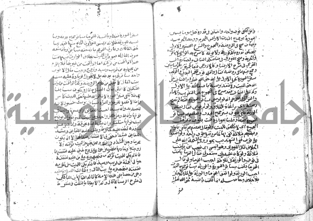شرح العنايه ج1 