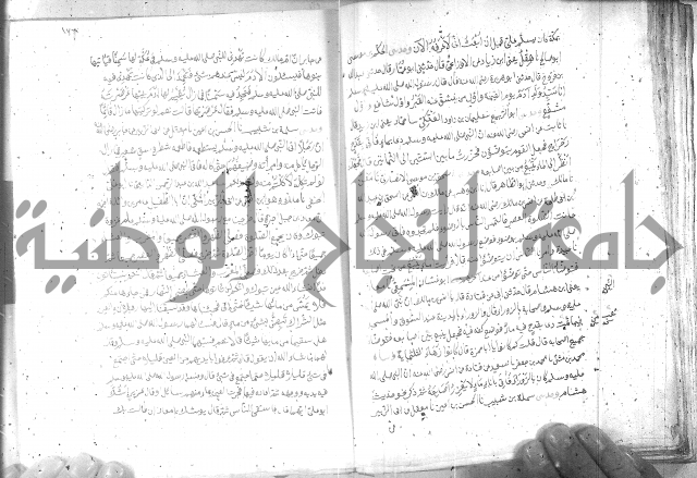 صحيح مسلم ج 2 