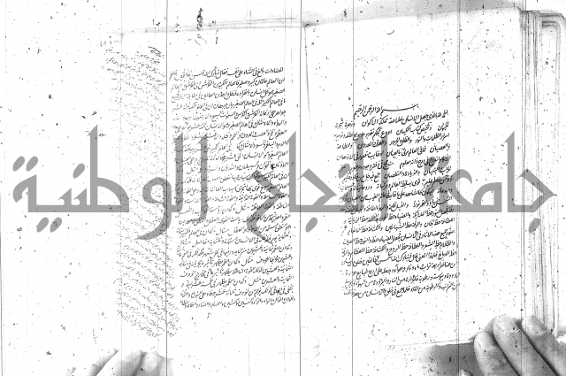 كتاب اسؤلة الحكم  