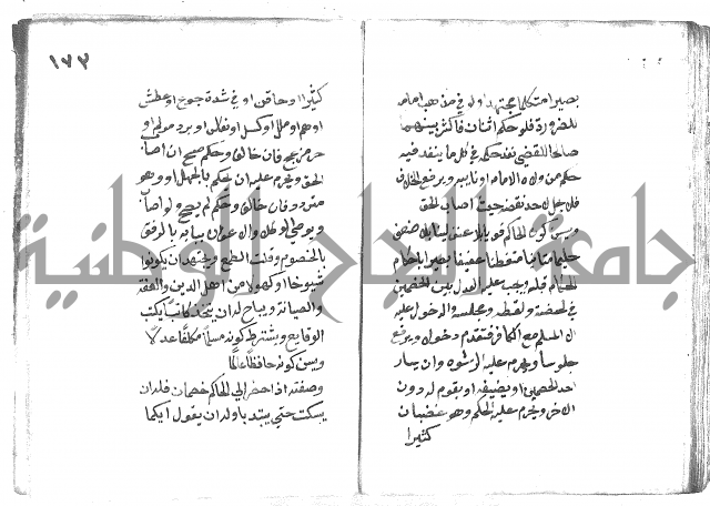 دليل الطالب لنيل المطالب