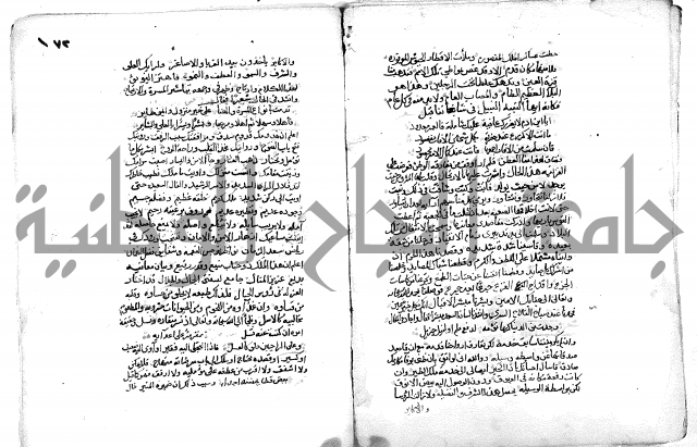 فاكهة الخلفاء ومفاكهة الحلفاء  [الظرفاء]