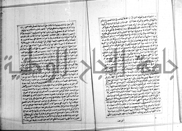 البحر الرائق 