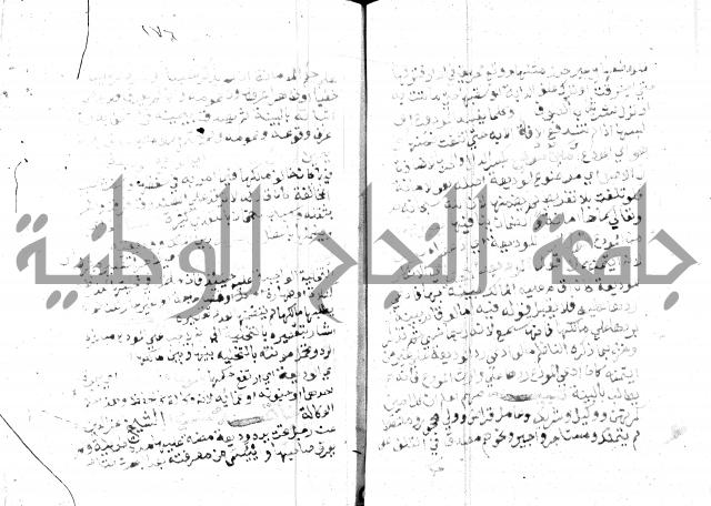 مواهب الصمد 