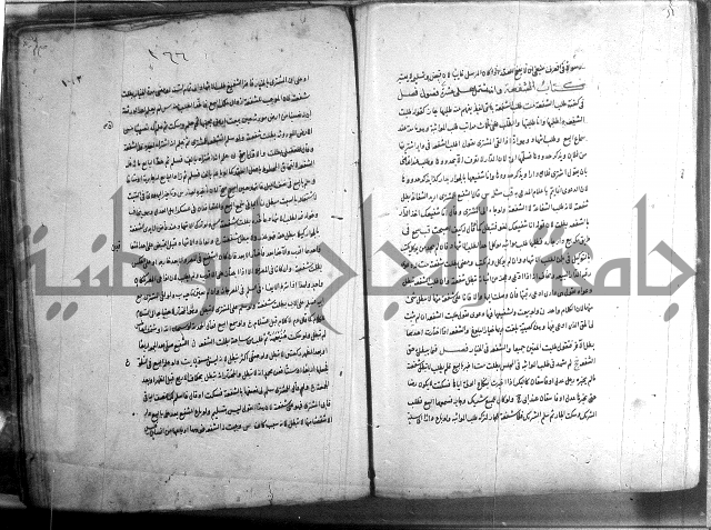 حاوي مسايل المنيه