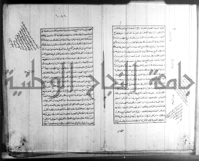 اصلاح الايضاح 