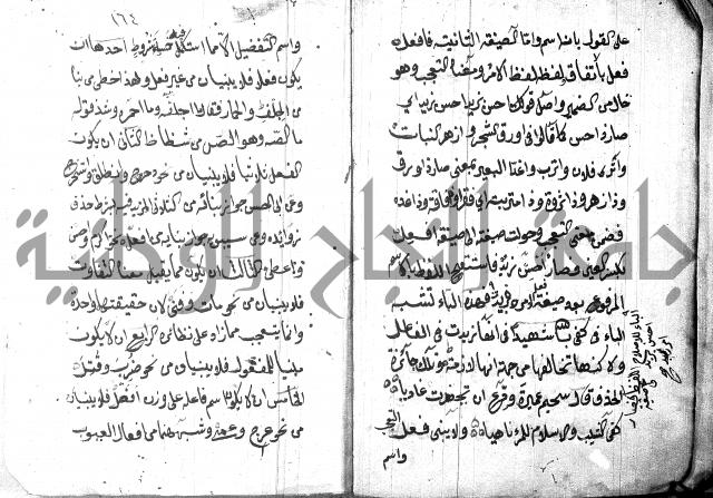 شرح مقدمة قطر الندى وبل الصدى