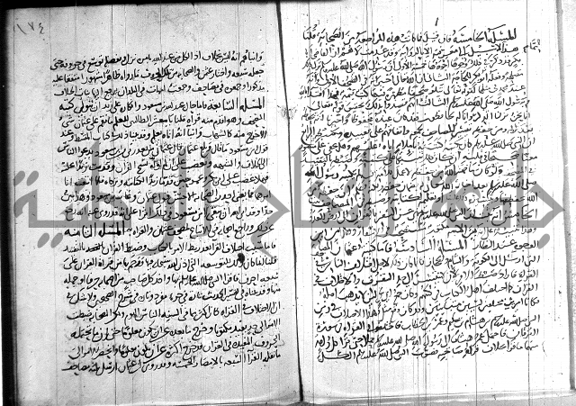 احكام القران جزء 2 