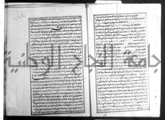 شرح غاية المحتاج 3+4