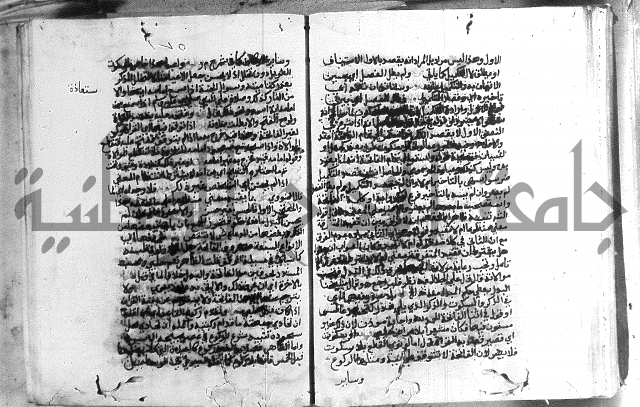 حواشي على الاقناع