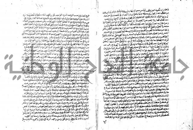 الفتاوي الحديثية لابن حجر الهيثمي