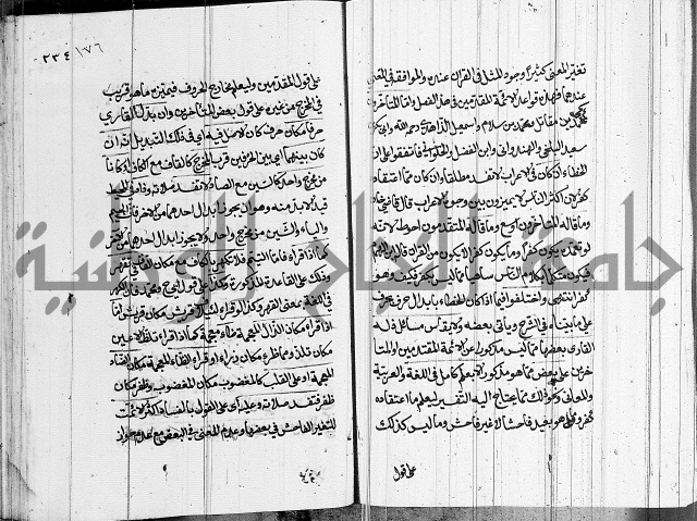 كتاب في الفقة