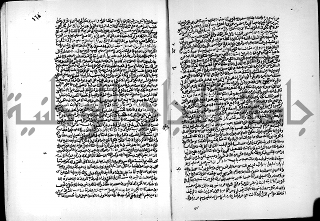 ارشاد الساري لشرح البخاري
