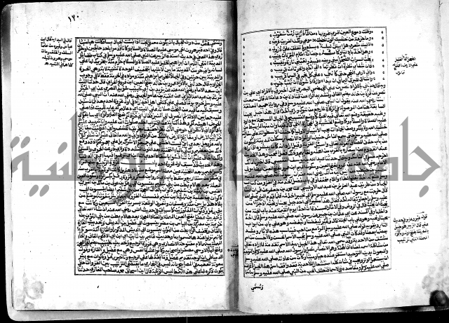 ارشاد الساري لشرح البخاري القسطلاني