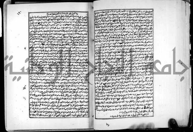 ارشاد الساري لشرح البخاري القسطلاني الجزء الخامس