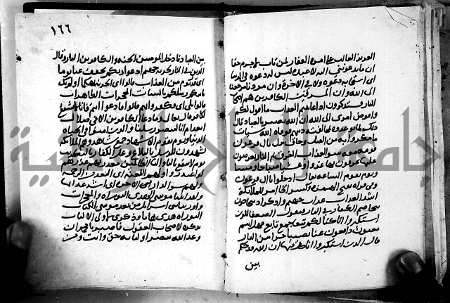 الجزء الثاني من تفسير الجلالين للمحلي