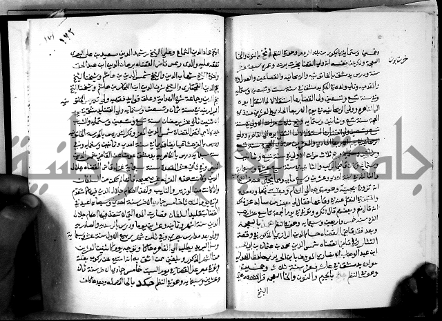 الدرة السنية بشرح الفوايد الفقهية 