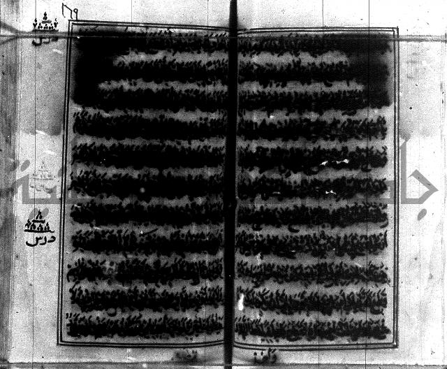 متن منهج الطلاب للانصاري