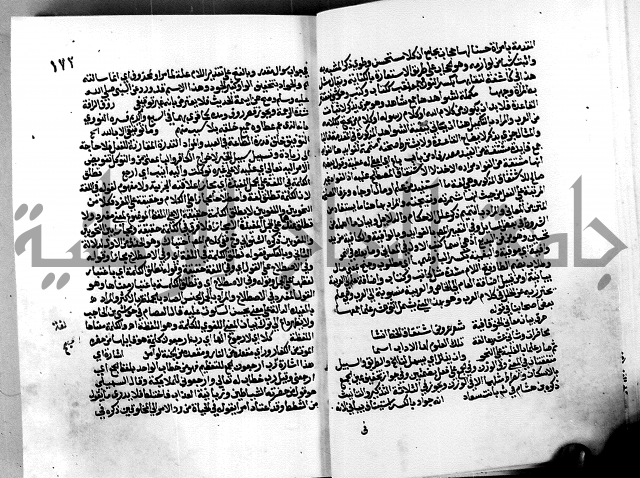 الشرح الازهرية في علم العربية 