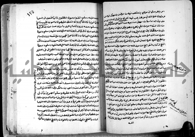 شرح ثلاثيات المسند ج1 