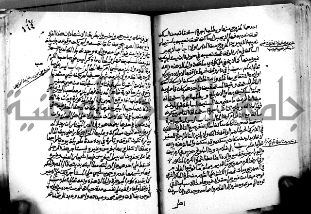 فتاوى احمد زائد الغزي 