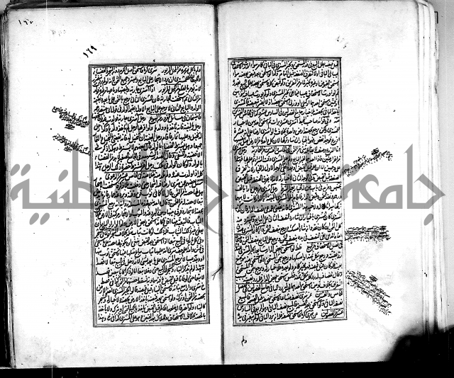 من مخطوطات الحاج نمر النابلسي 