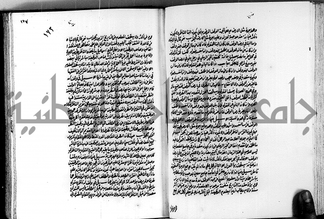العقود الدرية في تنقيح الفتاوى الحامدية ج1