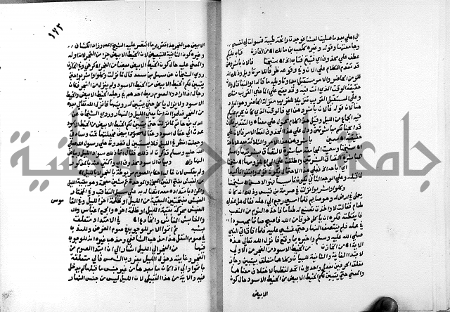 الفتوحات الالهية بتوضيح تفسير الجلالين للدقائق الخفية الجزء الاول 