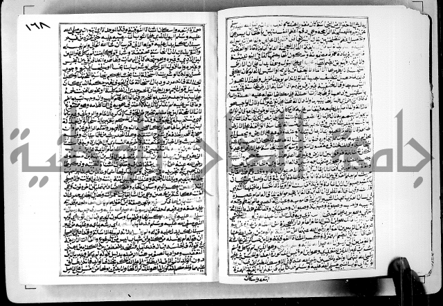 ارشاد الساوي لشرح صحيح البخاري الجزء الثالث من الثاني - شرح الجامع الصحيح 