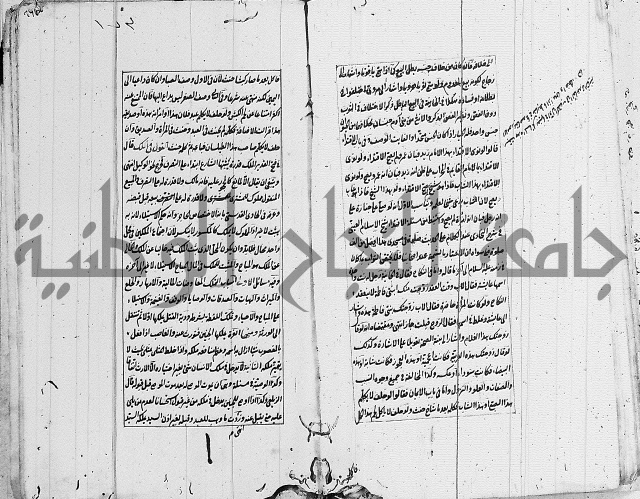 الاشباه والنظائر