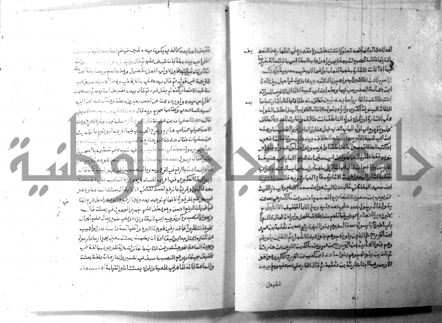 ارشاد الساري 8