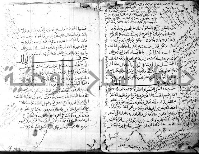 الحكم والغايات في تفسير المنامات