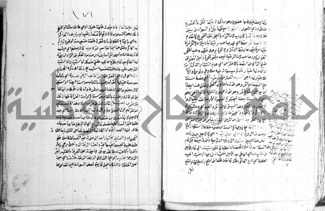 اقرب المسالك 