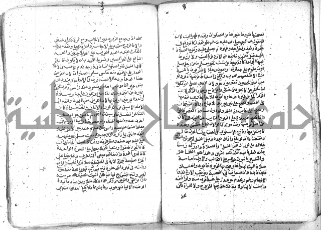شرح العنايه ج1 