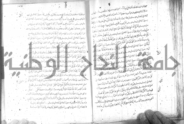 صحيح مسلم ج 2 