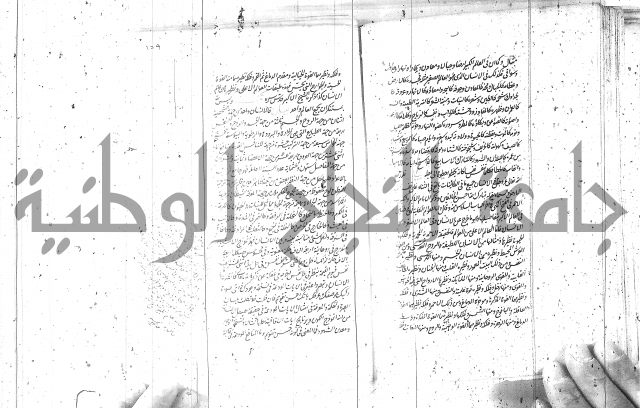 كتاب اسؤلة الحكم  
